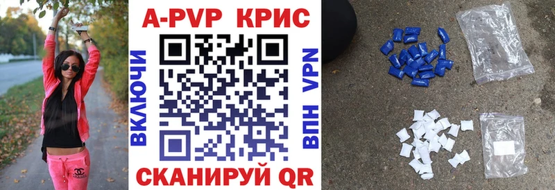 Alpha PVP кристаллы  что такое наркотик  Апрелевка 