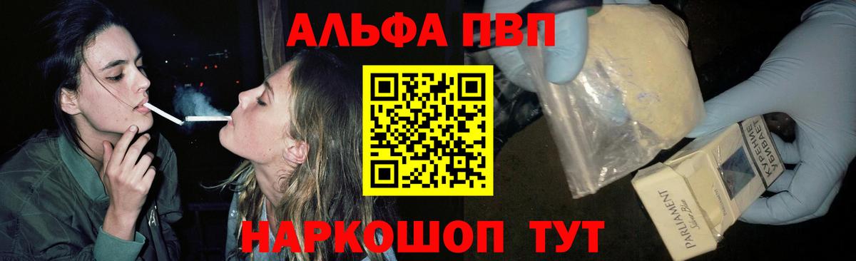 APVP мука  A PVP мука  Вход с VPN  Апрелевка 