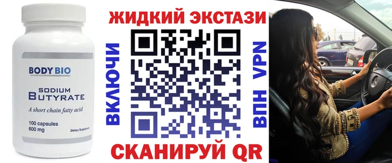 Бутират оксана закладка Апрелевка