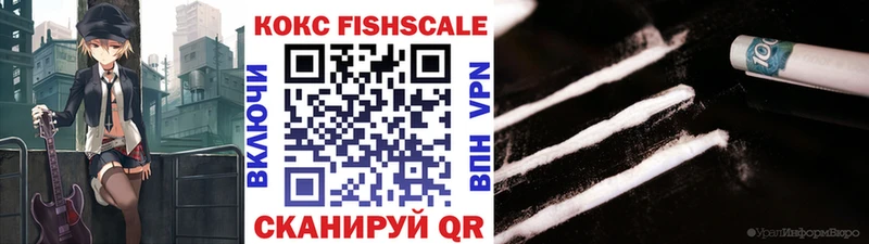 цена   Апрелевка  COCAIN FishScale 