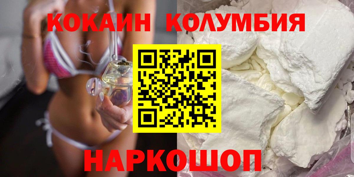COCAIN Перу  COCAIN 97%  Апрелевка  Вход с VPN 