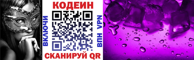 сайты даркнета официальный сайт  Апрелевка  Кодеин Purple Drank 
