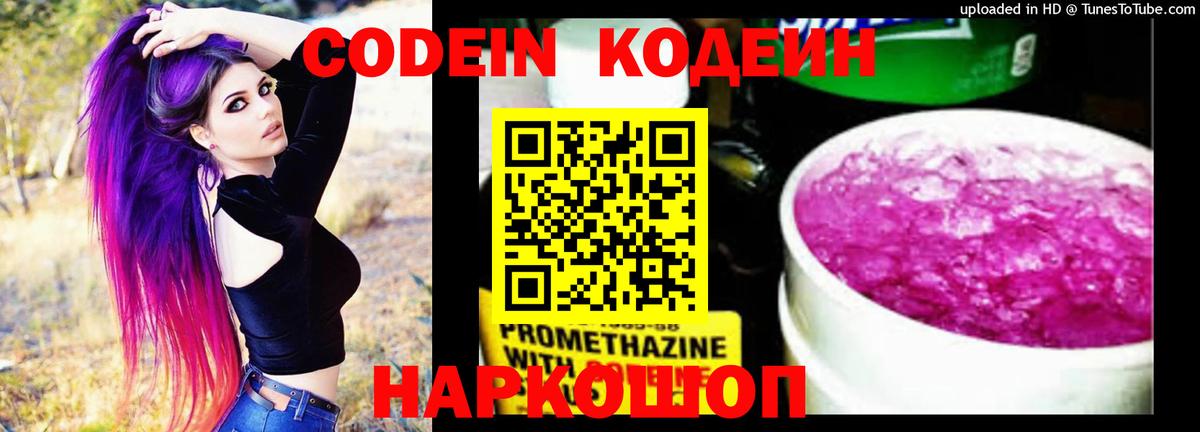 Апрелевка  Codein напиток Lean (лин)  Codein напиток Lean (лин)  Вход с VPN 