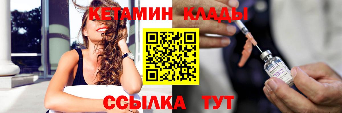 Кетамин ketamine Апрелевка