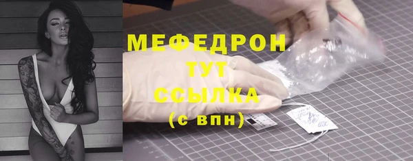 мяу мяу кристалл Алексин