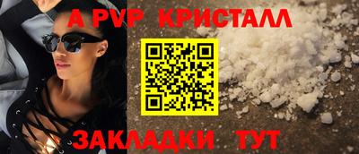 таблы Апшеронск