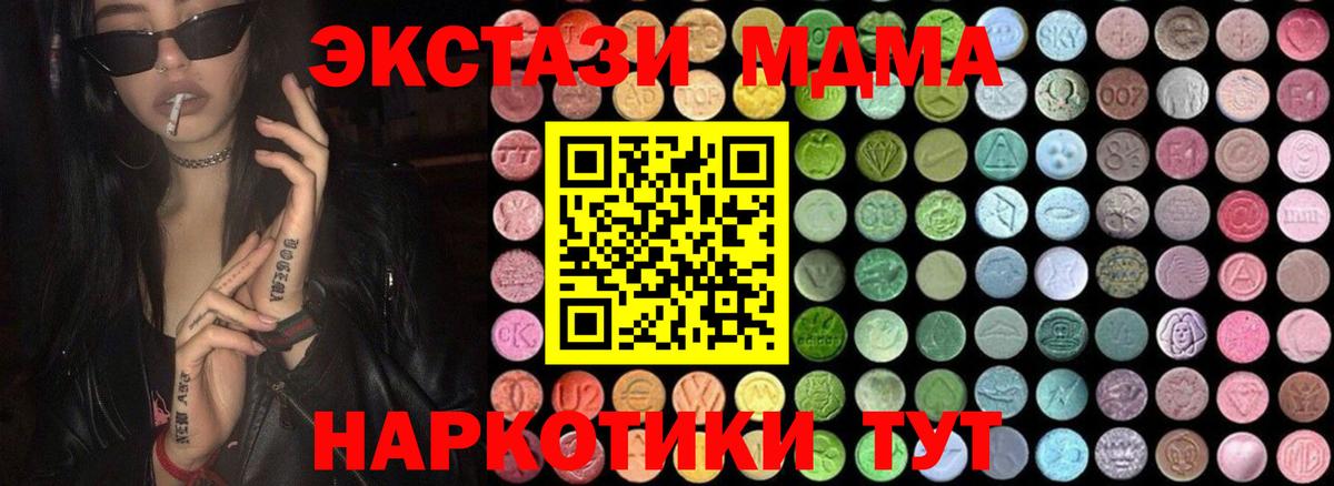 МДМА кристаллы  Вход с VPN  Апрелевка 