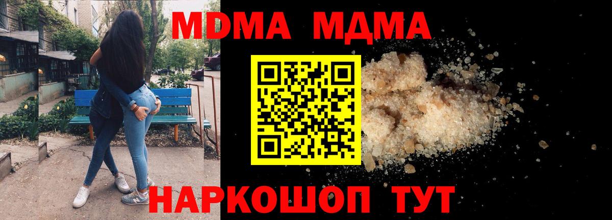 МДМА Molly Апрелевка