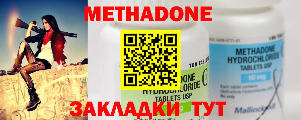 Апрелевка  Метадон мёд  Вход с VPN  Метадон кристалл 