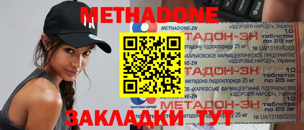 Метадон белоснежный Апрелевка