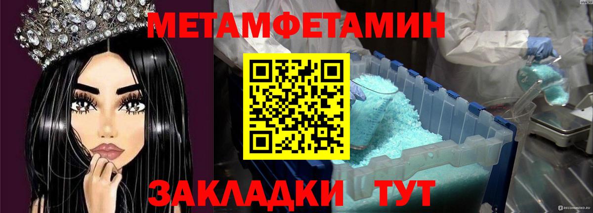 МЕТАМФЕТАМИН мет Апрелевка