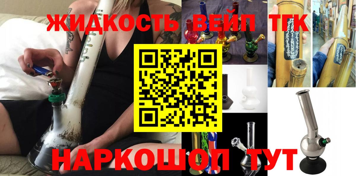Дистиллят ТГК жижа Апрелевка