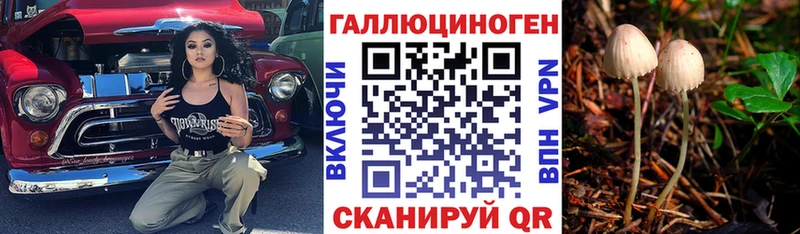 Галлюциногенные грибы ЛСД  Апрелевка 