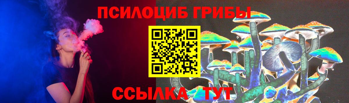 Галлюциногенные грибы ЛСД Апрелевка